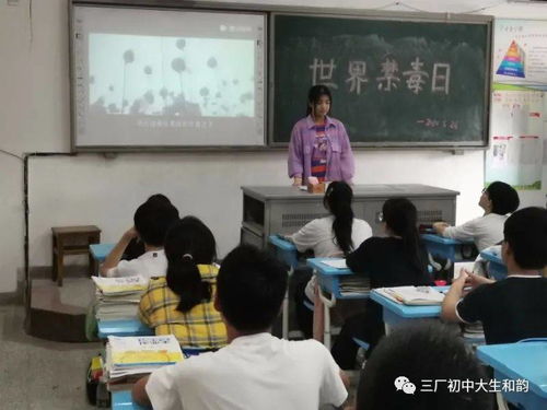 筑牢校園防線 提升育人實(shí)效——三廠初中扎實(shí)開(kāi)展禁毒教育及教學(xué)評(píng)價(jià)活動(dòng)