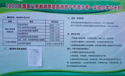 我校圓滿(mǎn)完成2020年國(guó)家義務(wù)教育質(zhì)量監(jiān)測(cè)工作