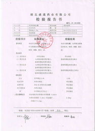 藥品質(zhì)量監(jiān)管與教育評(píng)估 從鉻超標(biāo)事件看企業(yè)責(zé)任與行業(yè)自律