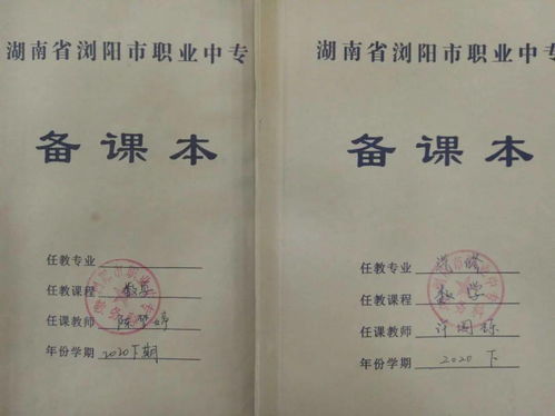 立足常規 夯實細節 瀏陽市職業中專扎實推進教學常規檢查與教育評價活動