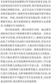 評價專題丨《基于學科能力測評的教學改進——以高中化學原電池教學為例》評析